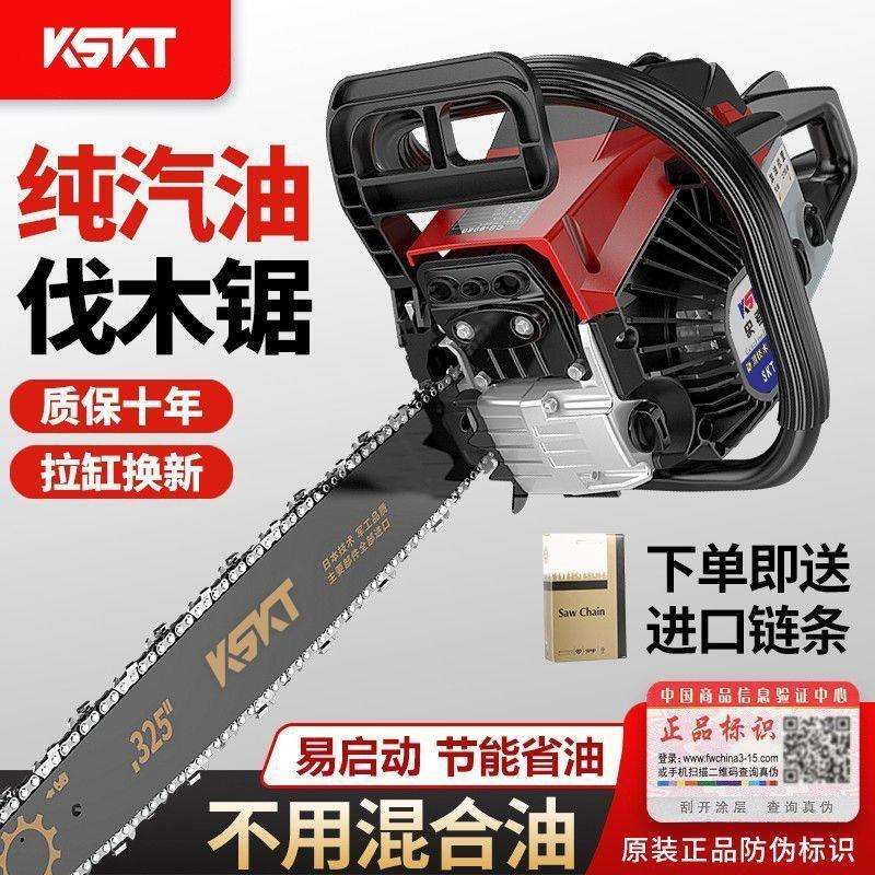 进口油锯汽油锯伐木锯大马力四冲程锯树锯子砍树链锯锯木神器其他