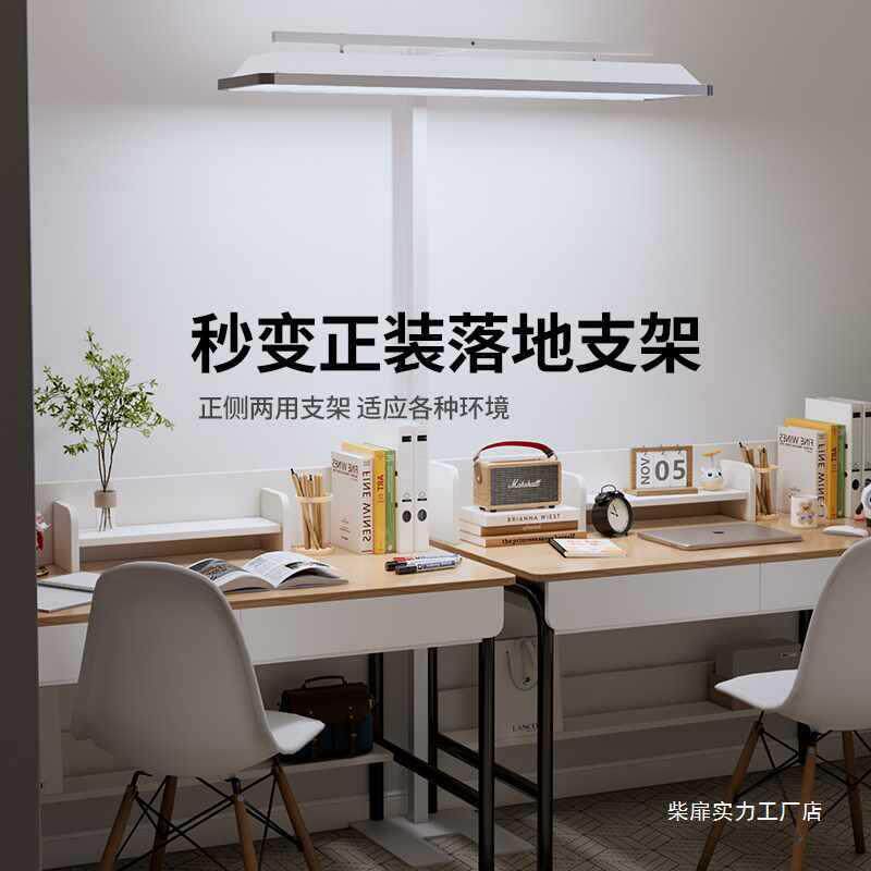 全光谱落地护眼灯学习学生教室灯儿童书桌写字阅读台灯大路灯