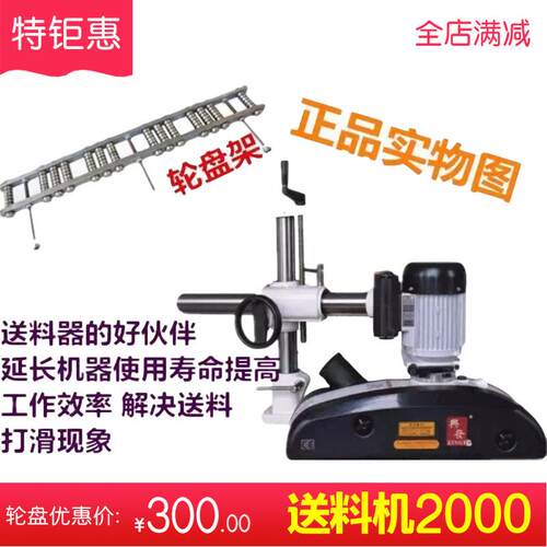等木工MF048四轮轮自动料机 立铣 修边机送圆盘锯机八辅助送材机