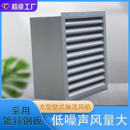 加工DFBZ方形壁式轴流风机XBDZ-I-2.8低噪声轴流式边墙排风机换气
