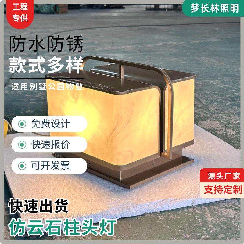 仿云石特色手提风灯新中式庭院灯景观园林设计柱灯入户门口灯厂家