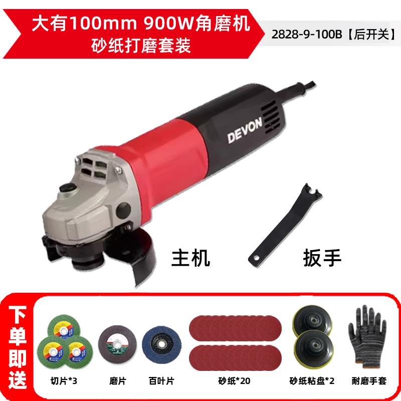 大有角磨机2828/2855/2835电动磨光机切割打磨大功率电动工具正品