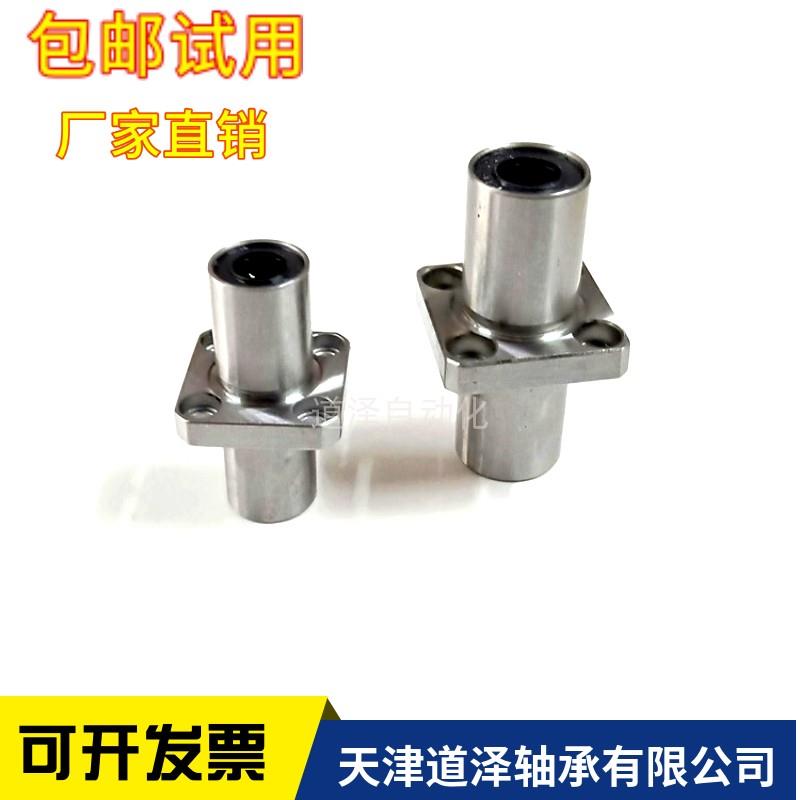 法兰直线轴承LHMSW6/8/10/12/13/16/20/25/30/35/40/50双衬套