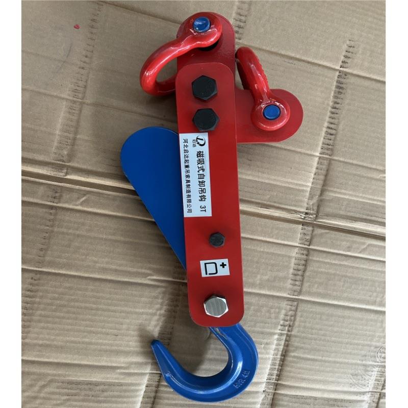 带安全片磁吸式自动脱钩货物起吊工具起重货物自动脱环吊钩