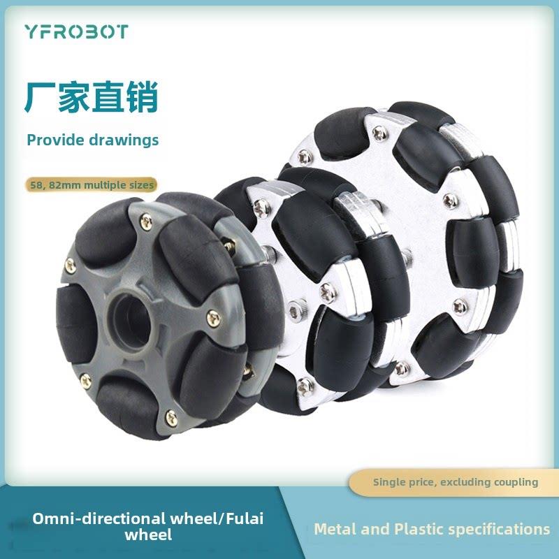 金属全向轮 福来轮 omni Robot ROS平台全向运动58mm 82mm 152mm
