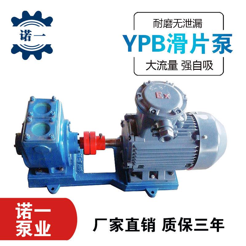 卧式滑片泵润滑油汽油柴油输送泵原料化工浆状液体输送泵