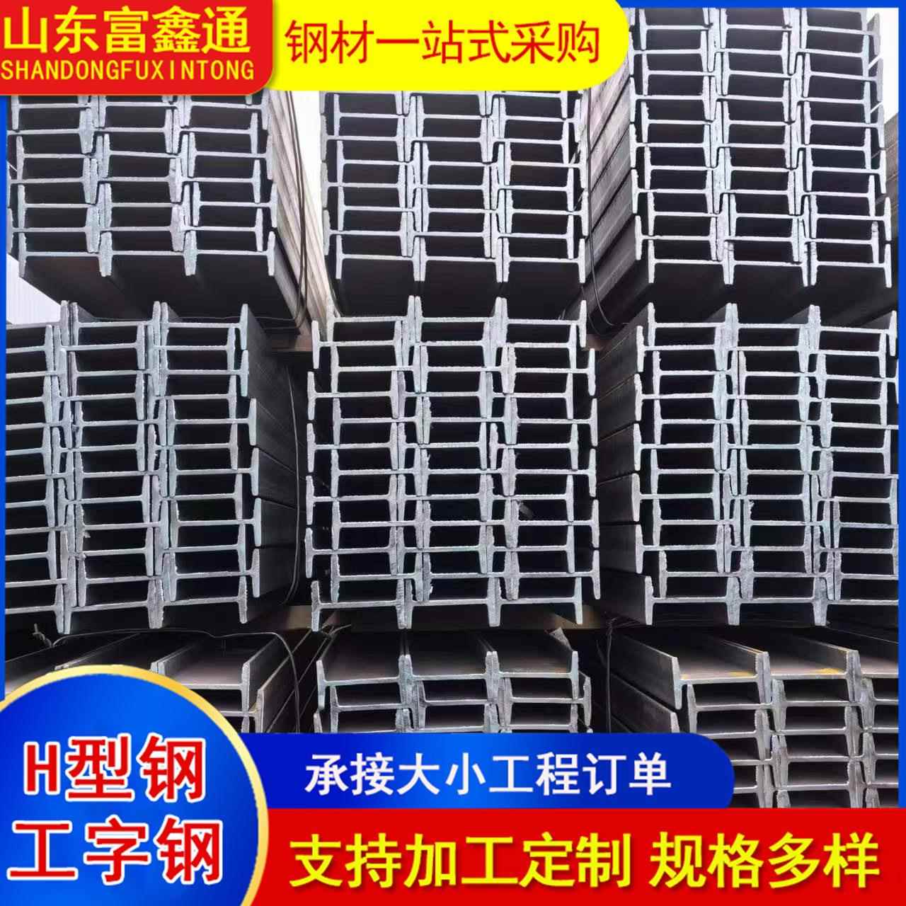 Q345C高频焊接H型钢厂家现货钢结构工地建筑工程幕墙热轧H型钢