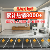 暖匠封装 电热膜石墨烯电地暖家用全套设备地热系统全屋节能采暖