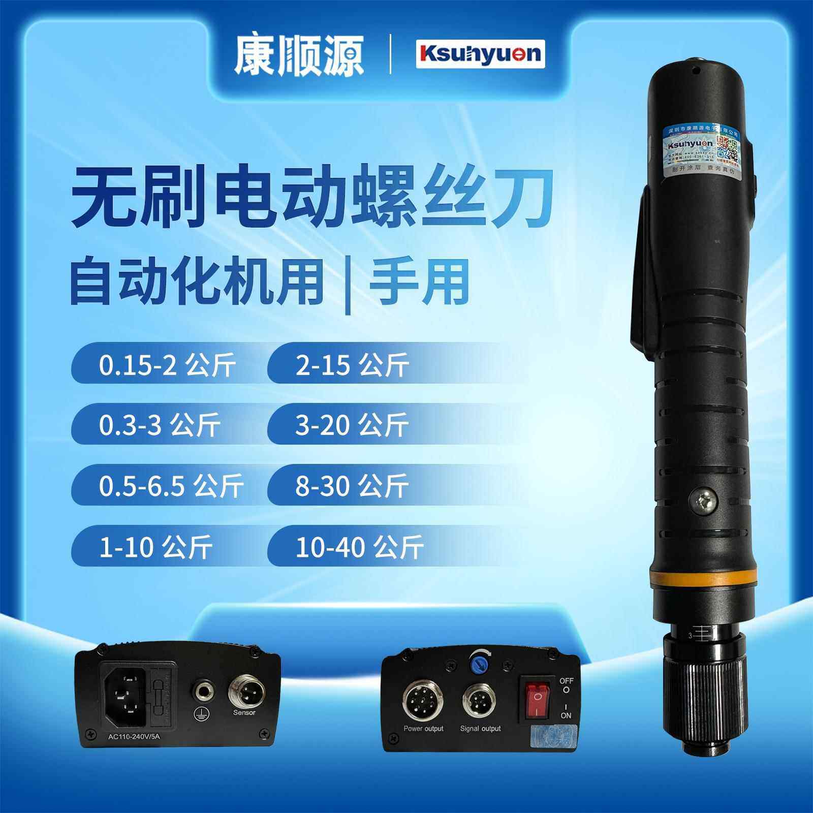 无刷电动螺丝刀无刷电批无刷电动起子自动化机用手用电批