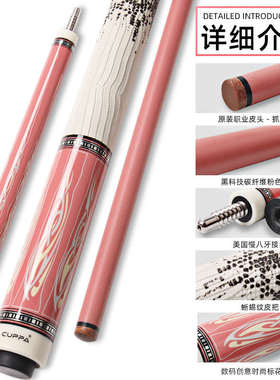 球杆大头后台八黑午中式球杆粉色前肢美式九粉色球杆cuppa球杆