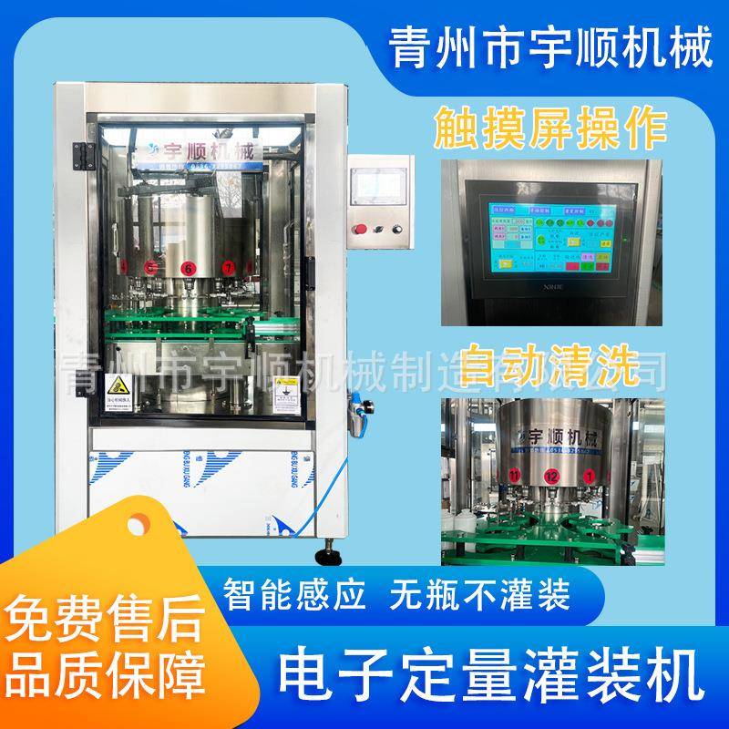 可定制液体膏体80-120桶12工位冲洗灌装封口三合一全套一体设备