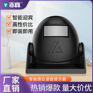 【厂家直销】亦真新款欢迎光临感应器店铺进门迎宾器门口感应门铃