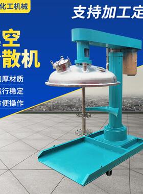 真空分散机水性油漆涂料搅拌机液压升降分散机变频调速分散机