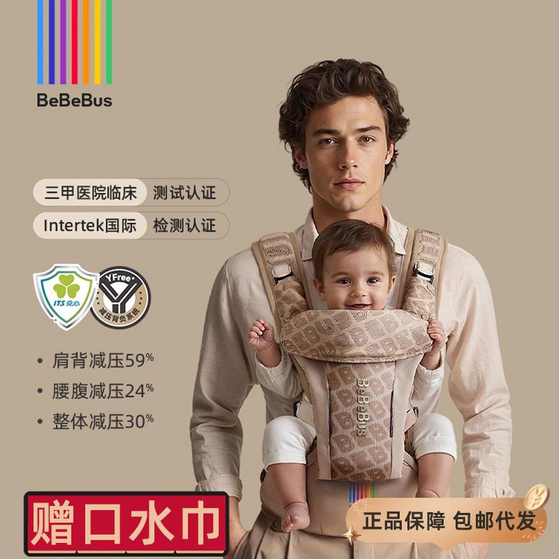 BeBeBus宝宝腰凳气垫背带轻便前后两用抱娃背婴通用新款婴儿腰凳图片