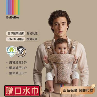 BeBeBus宝宝腰凳气垫背带轻便前后两用抱娃背婴通用新款婴儿腰凳