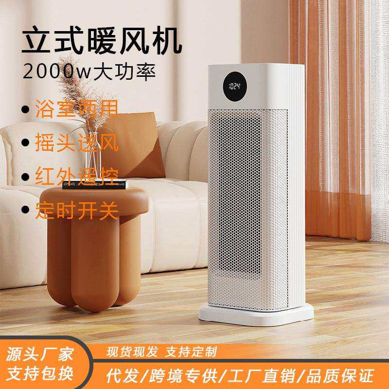 工用暖风机台式取暖器冷热风机两用客厅移动卧室电暖器批