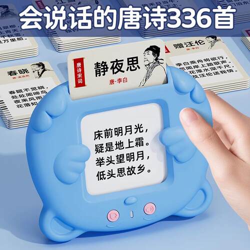 儿童有声插卡片早教机中英语认识字卡古唐诗词学习机启蒙益智玩具