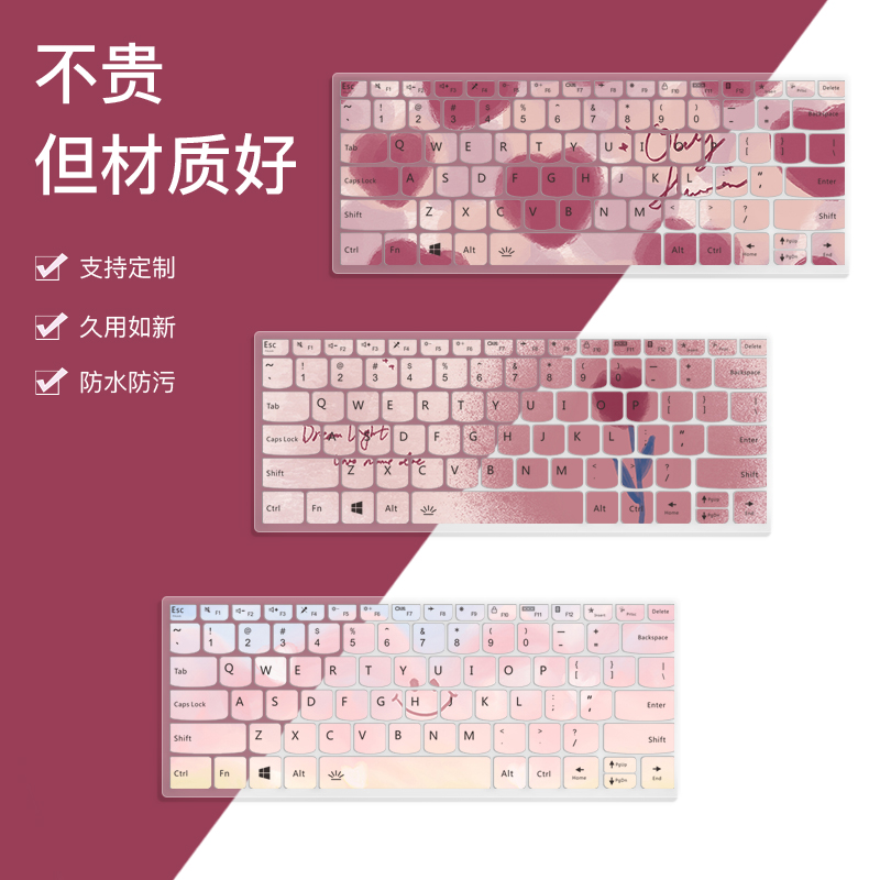 精品ins风适用2023联想小新air14键盘保护膜plus套pro13笔记本电
