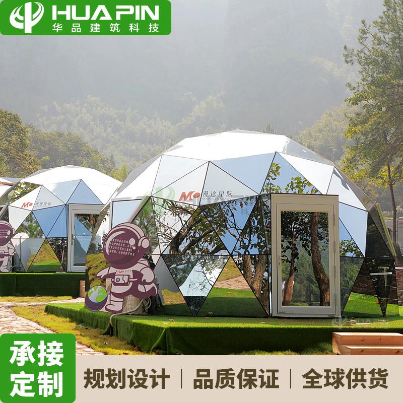 球形玻璃星空房圆形天文观测站穹顶咖啡屋科技馆帐篷圆顶影院篷房