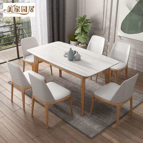 北欧岩板餐桌椅组合现简约全实木吃饭桌大小户型家用长方形桌子