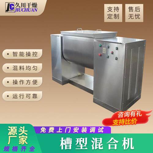 化卧式槽型混合机 实验室槽型混合机 干粉砂浆不锈钢搅拌机