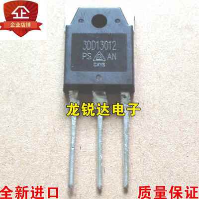 全新 3DD13012 TO-247 高反压开关晶体管 质量保证