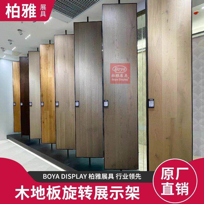 木地板展架旋转瓷砖展示架壁布壁纸矽藻泥样品多功能立式落地式