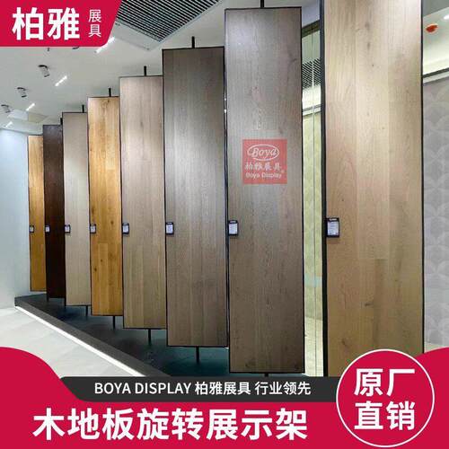 木地板展架旋转瓷砖展示架壁布壁纸矽藻泥样品多功能立式落地式
