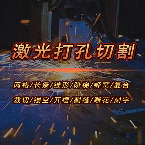 黄铜激光切割机紫铜激光开料机薄铜片激光打孔机铜箔激光裁剪机