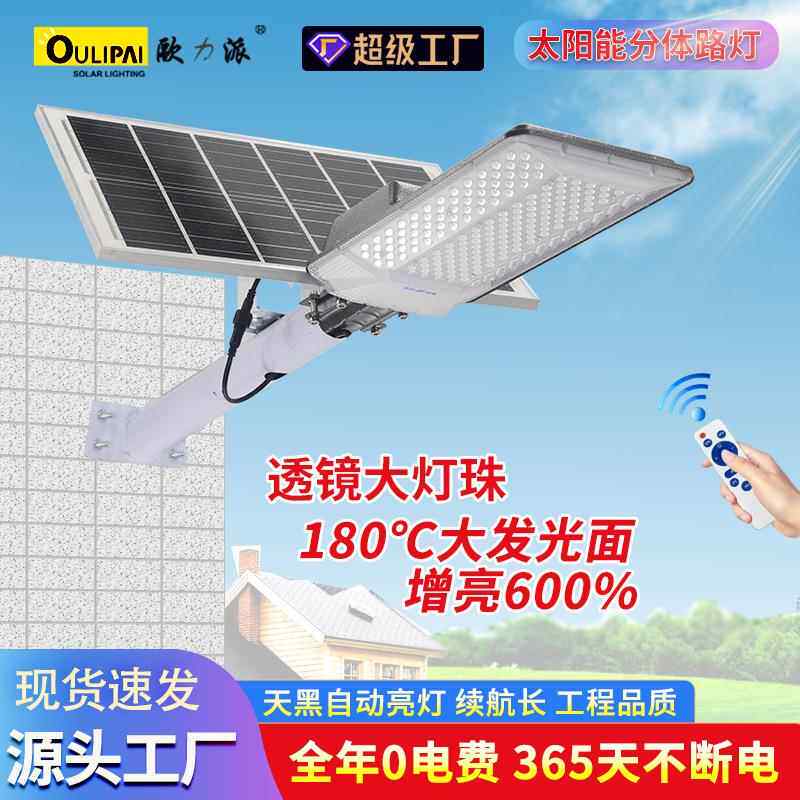 户外照明庭院壁灯 天黑自动亮灯LED防水大功率超亮工程太阳能路灯