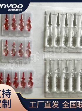 美容护肤小安瓶全自动灌装机1-20ml安瓿瓶药水自动定量液体灌装机