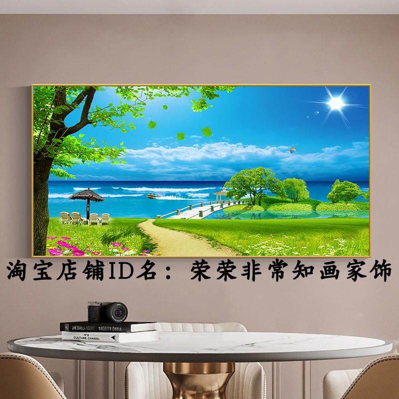 高清田园画客厅沙发墙唯美风景画卧室床头蓝天白云青草树木装饰画
