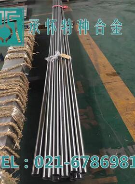 【承怀特种合】供应1J85坡莫合金棒EPH金 1J85合金板 1J5 棒材 管