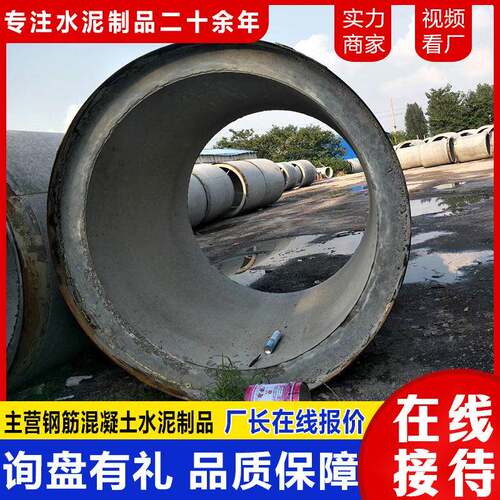 大口径水泥管顶管承插管水泥管涵管大量现货各种尺寸检查井
