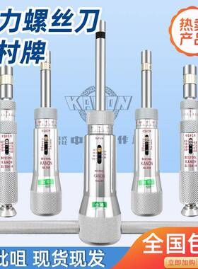 原装日本中村KANON扭力起子扭力螺丝刀N1.5/3/6/12/20/30/50LTDK