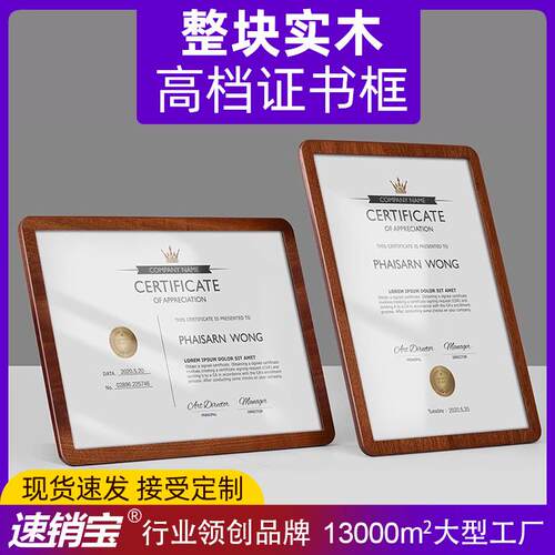A4荣誉证书框透明相框木质实木奖牌奖状获奖授权专利证展示框摆台