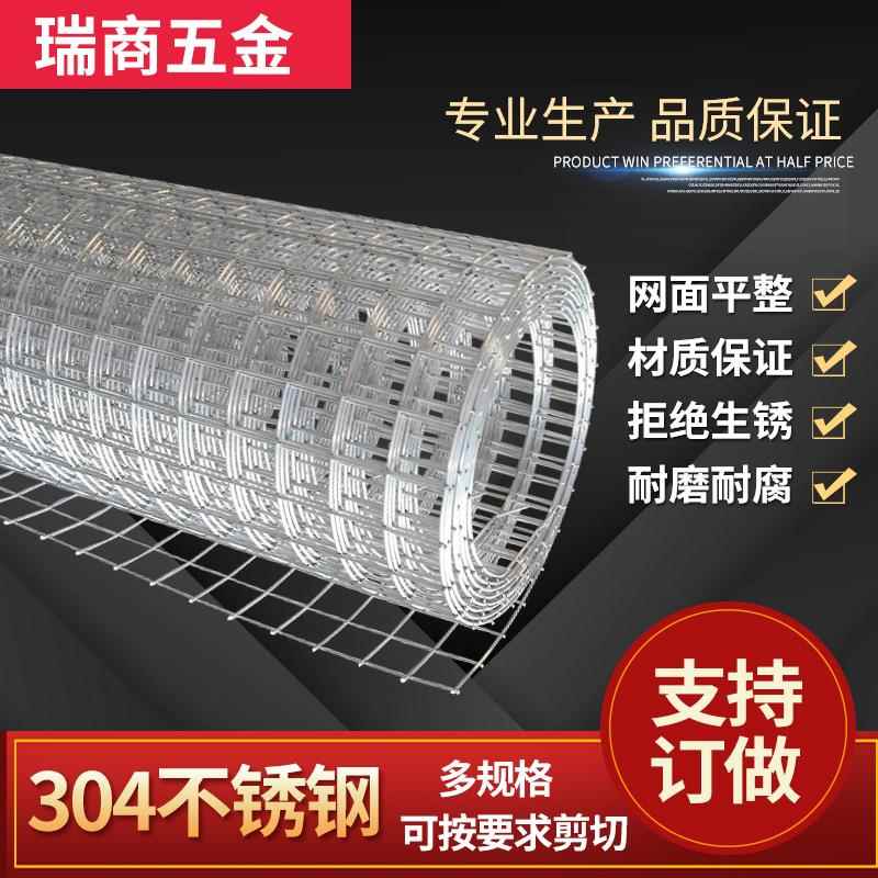 304不锈钢电焊网金属网片镀锌网养殖网鱼塘防护网围栏网