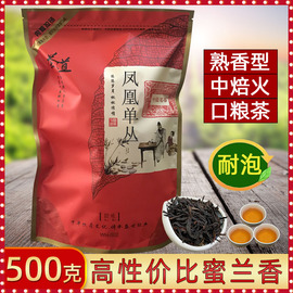 潮州凤凰单枞茶蜜兰香袋装浓香型白叶单丛茶春茶单从潮汕茶叶500g