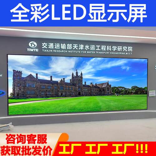 led显示屏全彩室内p1.2p1.5p1.8p2p3户外电子舞台广告会议大屏幕