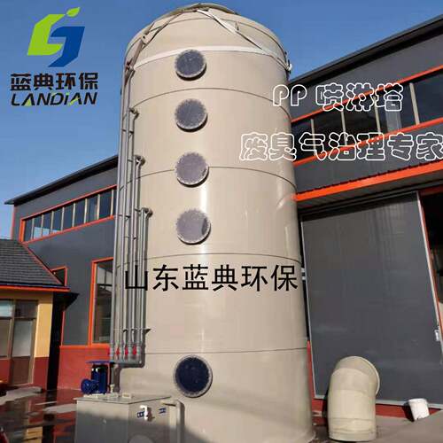pp喷淋塔 漆雾及喷涂废气净化设备 挥发性有机废气净化处理装置