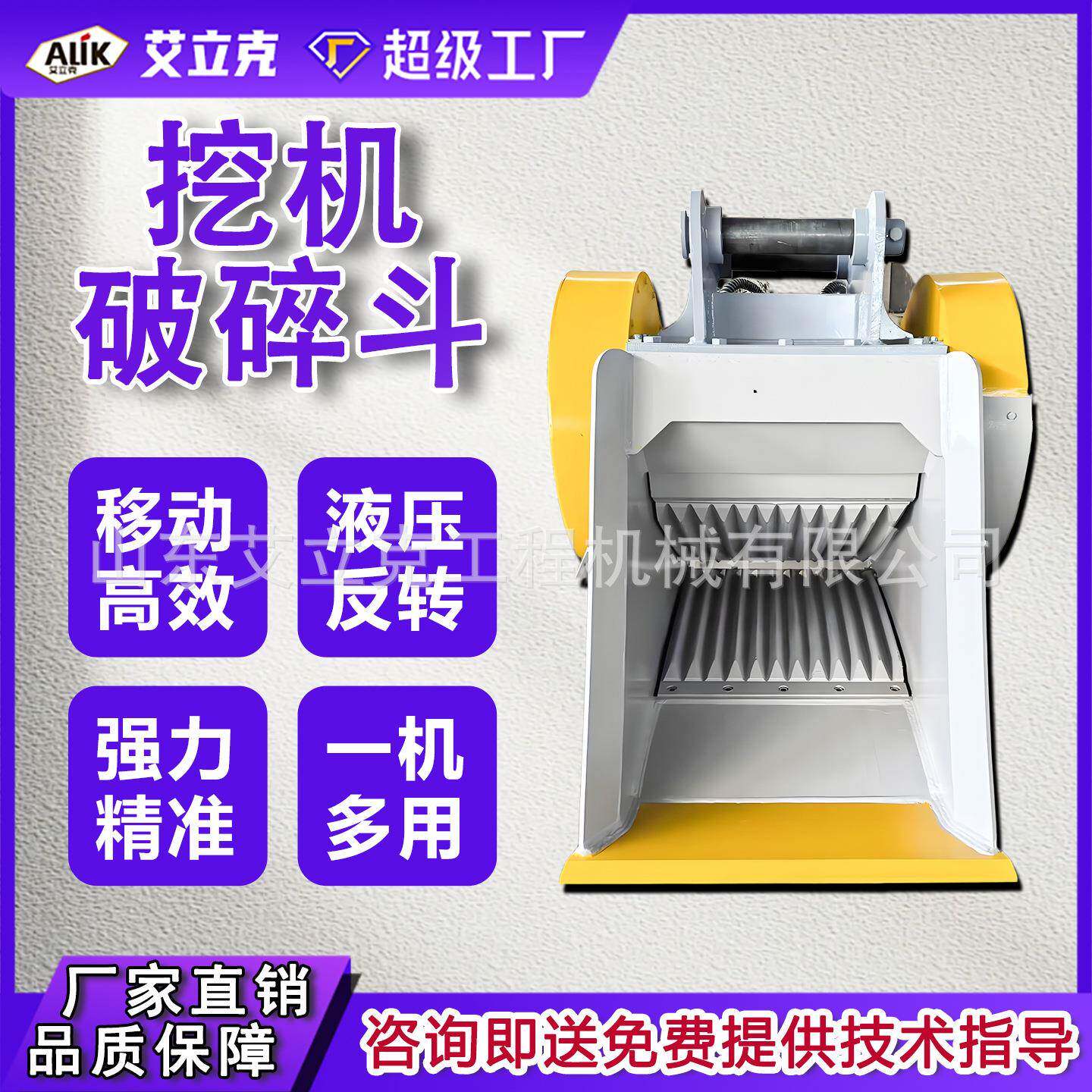 挖机破碎斗矿山重载岩石破碎斗挖掘机破碎铲斗建筑破碎设备破碎斗