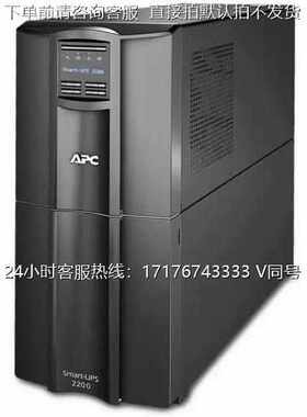 APC SMT2200I-CH标 1980W 2200VA内置电池 带卡槽 在线互动正弦波