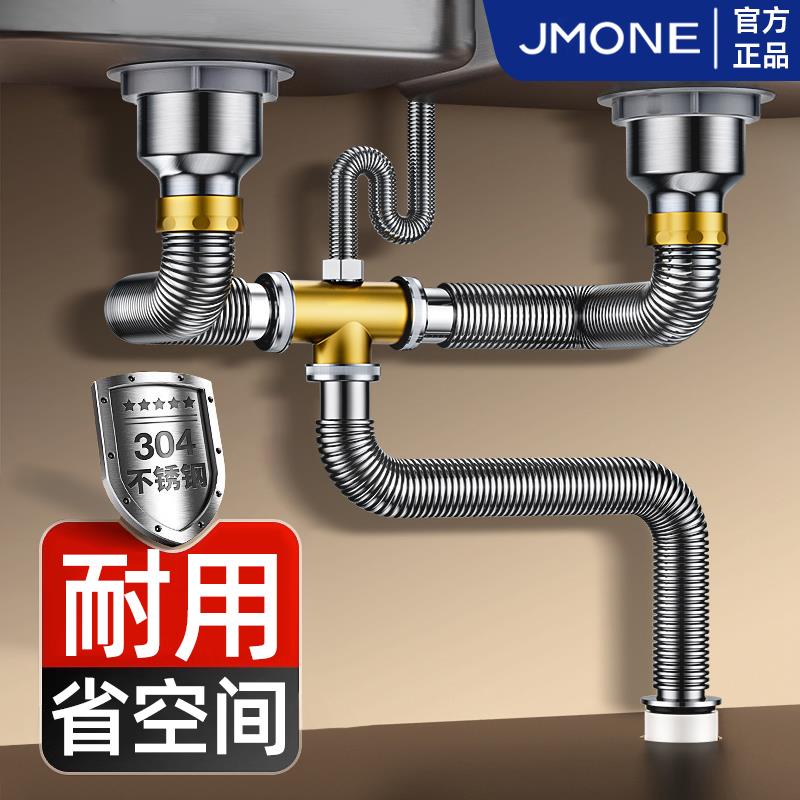 厨房水槽洗菜盆下水管配件不锈钢双水槽洗碗池排水管防臭下水器全