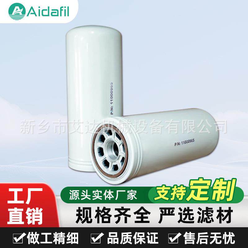 空气油分离器11000965空气压缩机油分离器过滤器替代原厂滤芯