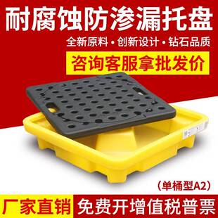 单通滚塑桌面塑料防渗漏托盘实用防泄漏平台接油盘二次容器油漆桶