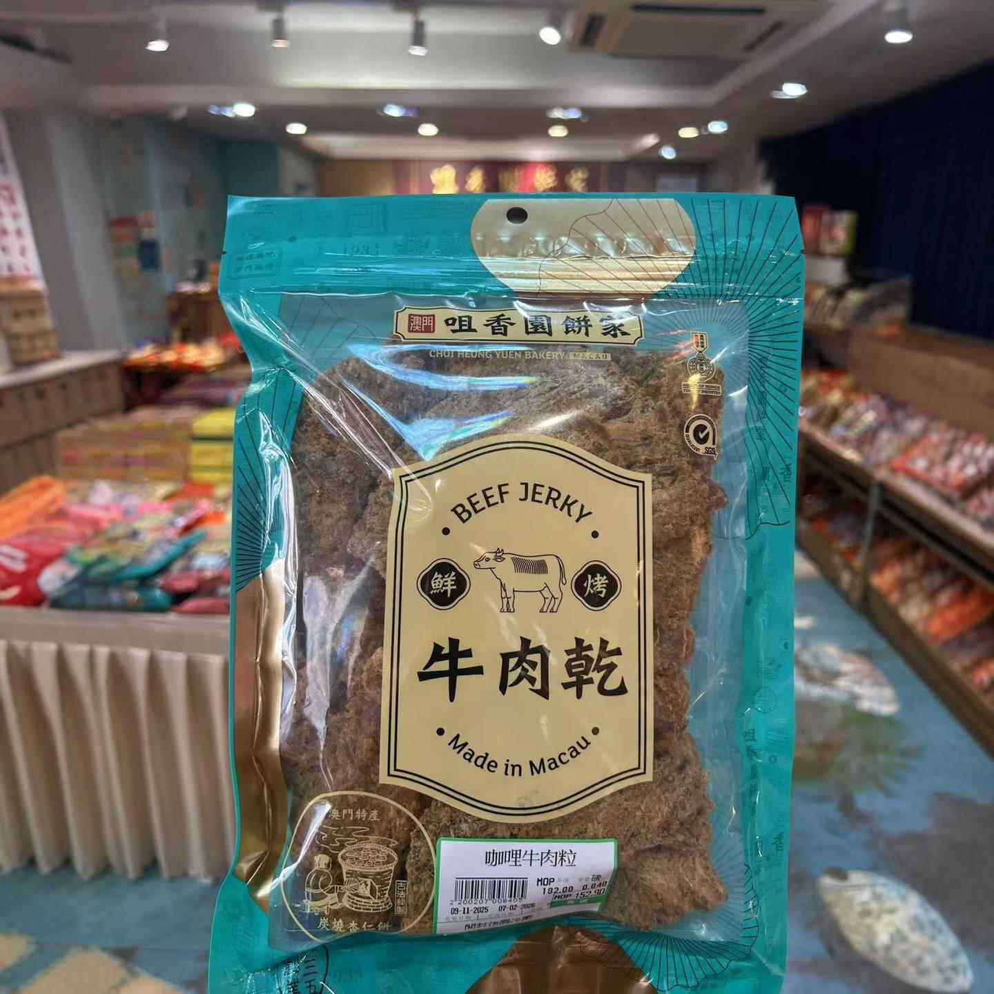 澳门咀香园饼家 咖喱/沙爹牛肉干办公休闲零食小吃特产牛肉粒代购