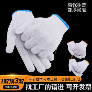 好用针织棉线批发工厂手套点手套尼龙磨耐手套棉纱胶加厚毛纺劳保
