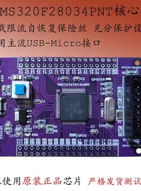TMS320F28034PNT开发TI板DSP28035核心板C2000小系统新品TMS320
