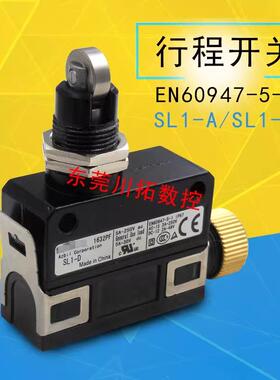 山武行程开关SL1-A SL1-D行程开关 EN60947-5-1微动开关限位开关