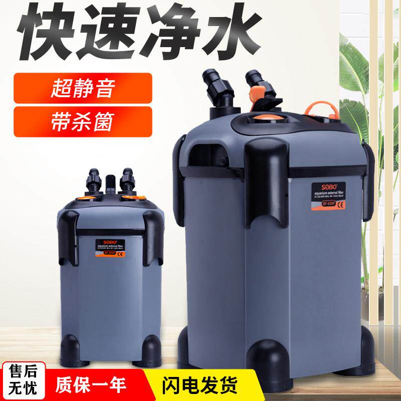 松宝鱼缸过滤器三合一循环帮浦大型静音外置过滤桶外挂滤筒净水系
